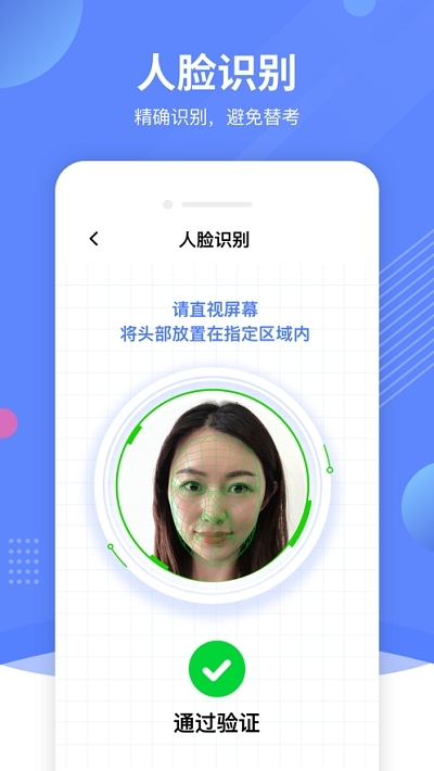 ai云监考app图1