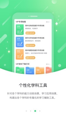 海教高分官方版app图片1