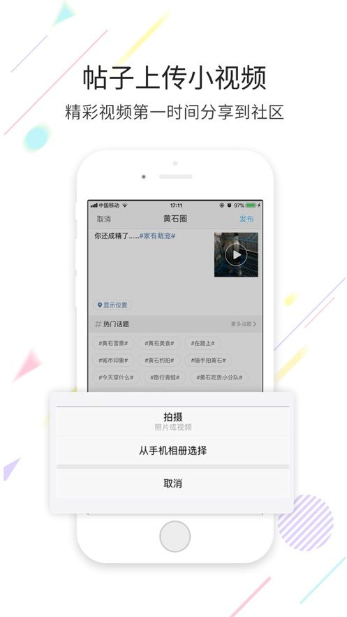 黄石发布app官方版图片1