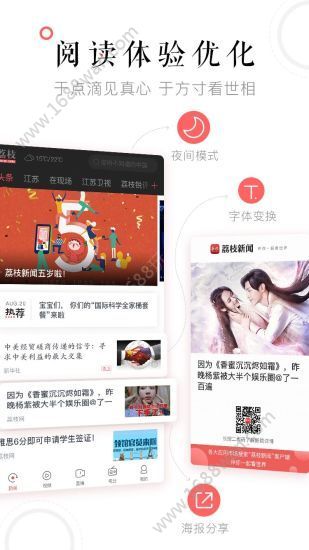 荔枝新闻app图2