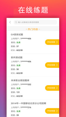 学小易拍照搜题app图2