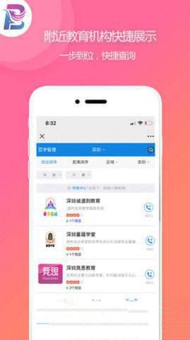 百学智慧教育app图1