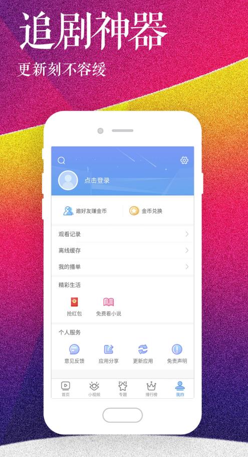 小红帽视频app最新版图2