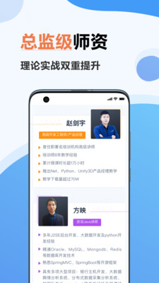 弘成IT教育app图1