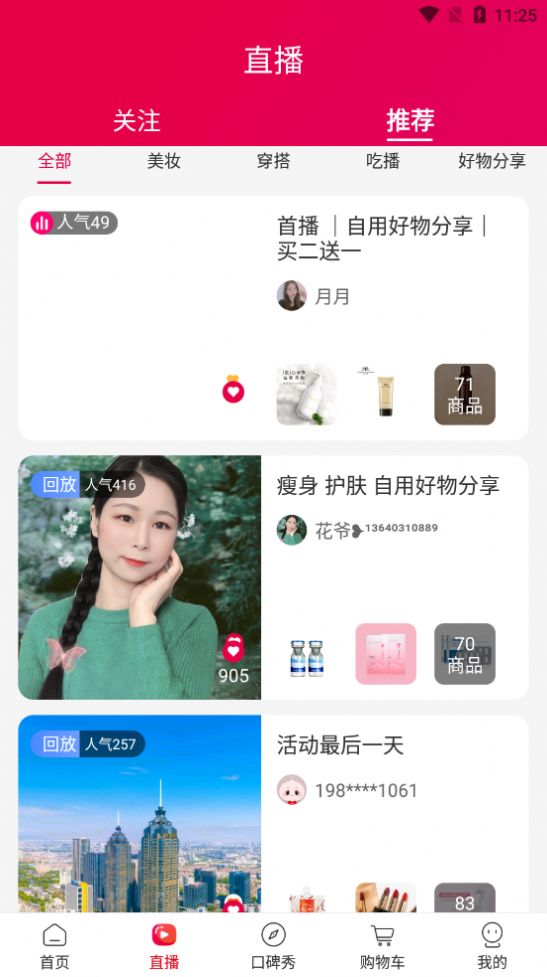 美颜星球喜团app图0