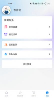 满蒙八旗渔庄周边游官方app图片1