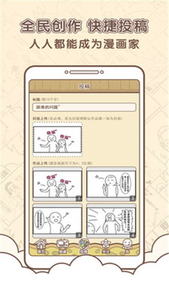 点子漫画app图2