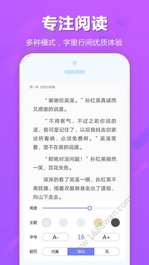 追书云阅app图0