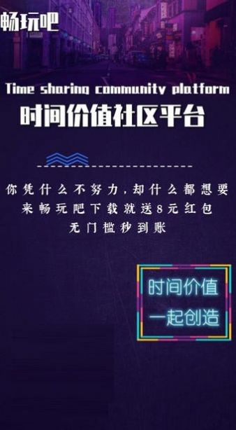 畅玩吧ott游戏盒子app图0