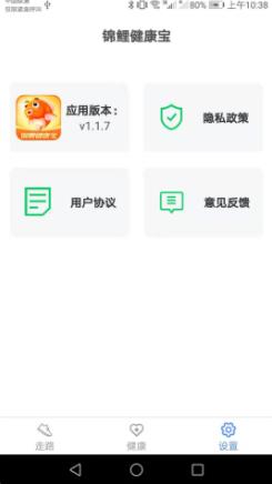 锦鲤健康宝app图2