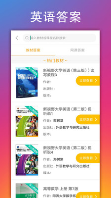 学小易拍照搜题APP最新版图片1