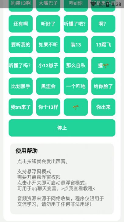 神鹰盒4.0版本图1