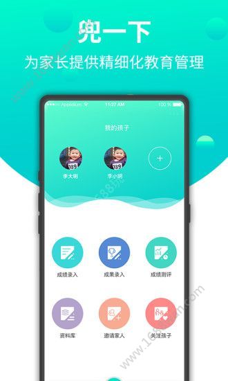 兜去学app图2