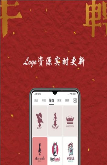 logo商标设计大全app图0