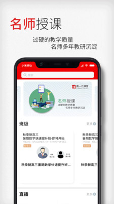 衡一云课堂app图0