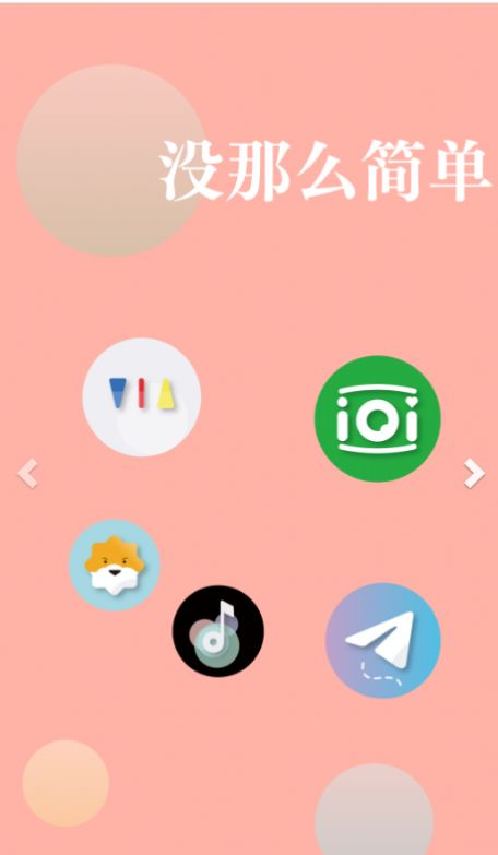 蝉啸图标包app图0