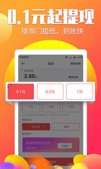 新一码接码app图2