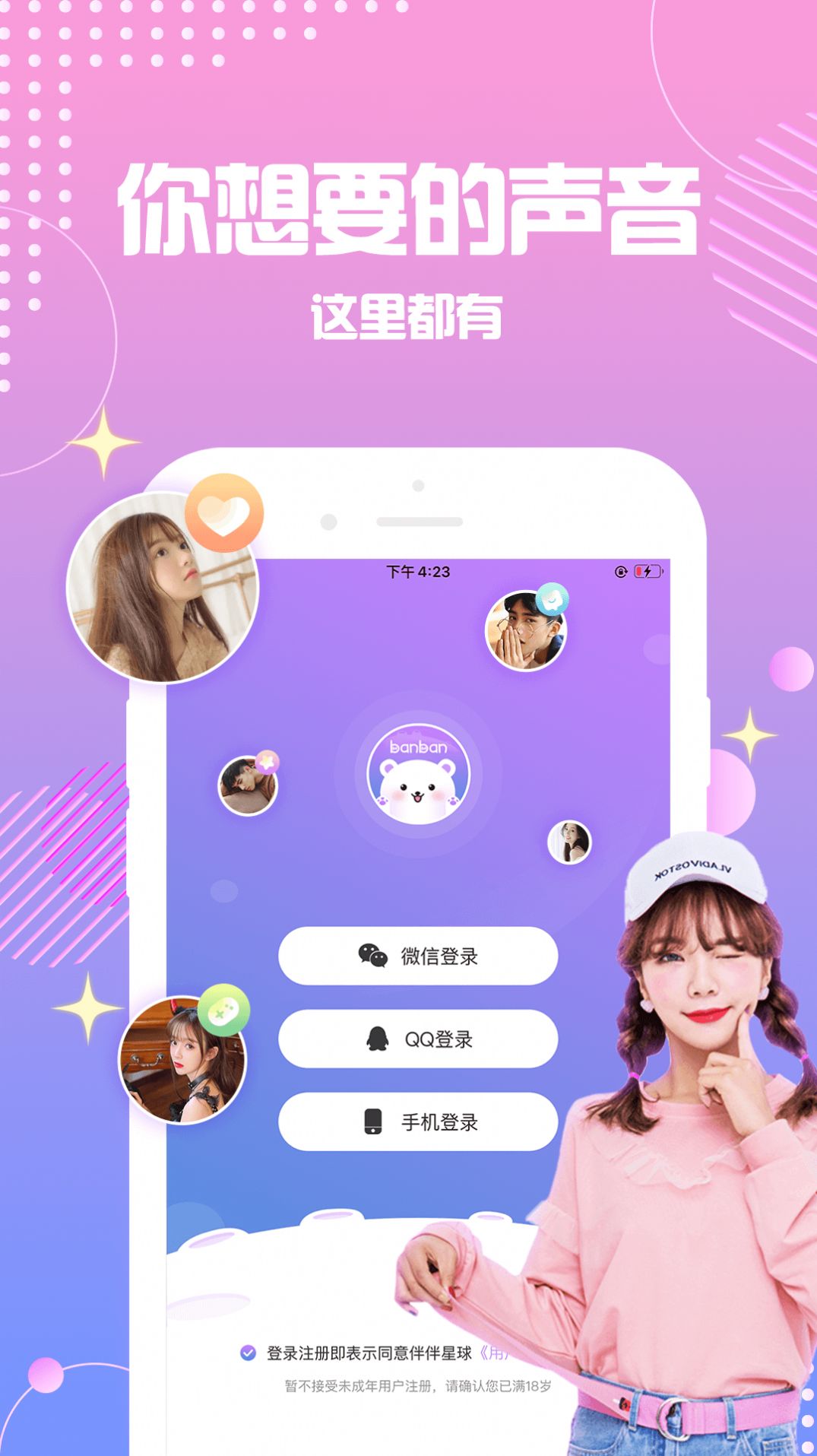 点点星球app官方版图片2