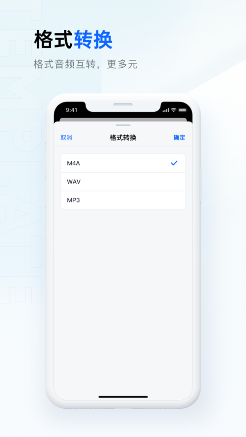 噢哒录音app免费版图片1