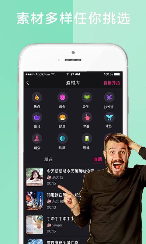 友秀短视频app图2