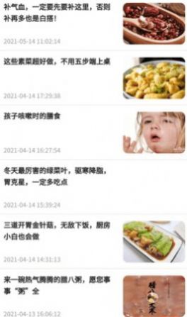 幸福吧app图1