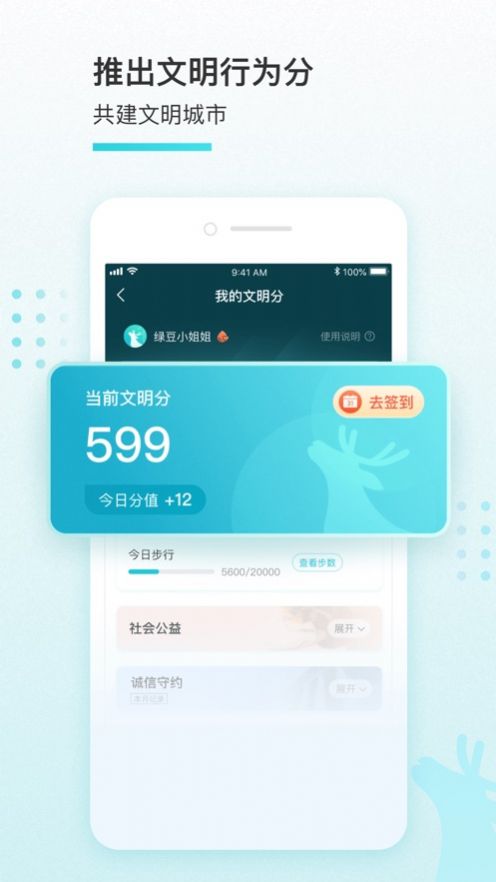 我的盐城app下载安装官方免费下载2024图片1