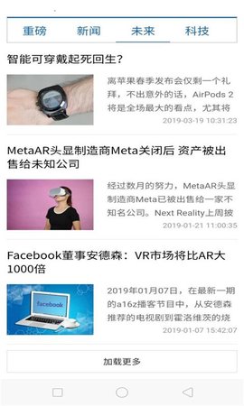 龙头报app图1