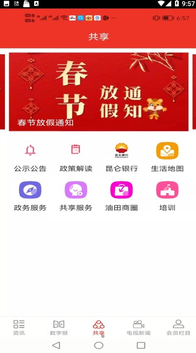 石油摇篮app图1