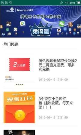 福利羊毛卷app图2