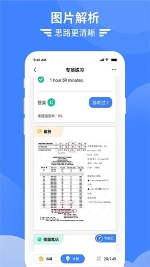 考拉飞行app图1