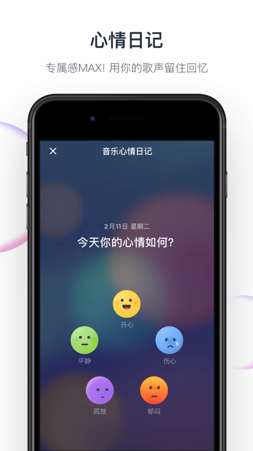 音街app图1