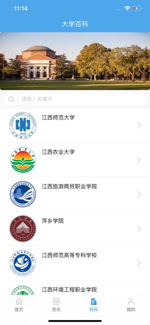 江教在线学生登录图2