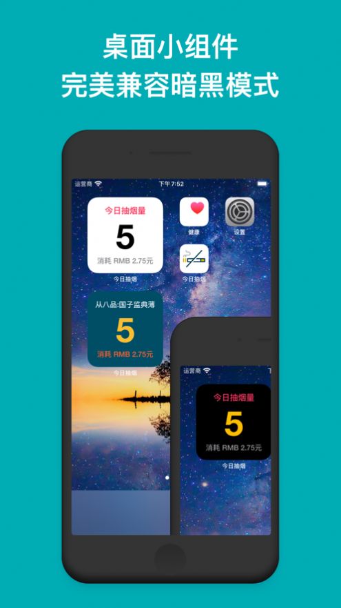 今日抽烟社区版app图1