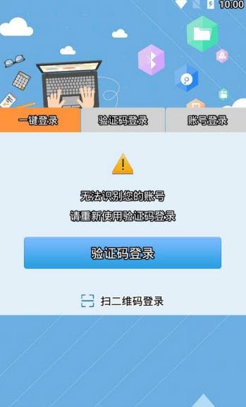 飞young宽带app图2