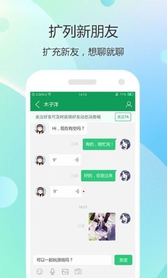 7723游戏盒苹果版图1