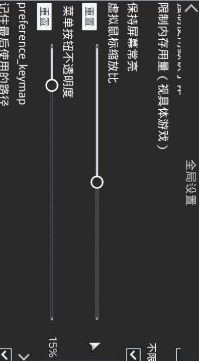 吉里吉里模拟器2最新版图0