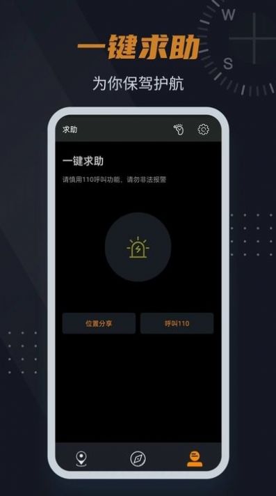 实景指南针app图1