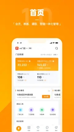 乐刻店管家app手机版图片1