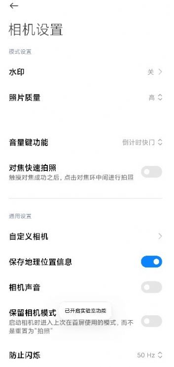 小米莱卡相机apk安装包图片1