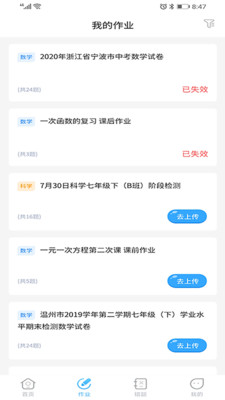 任学学生助手app图1