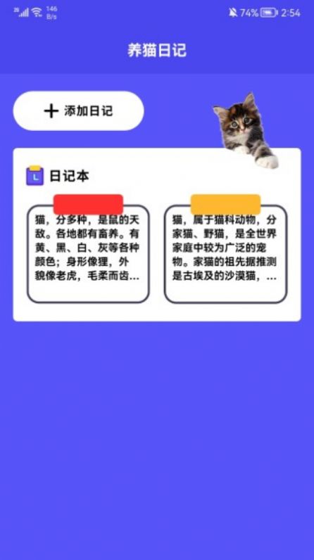 小奶猫呀app图0