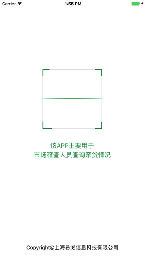 贝亲市场稽查app图3