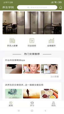 常清静学院app图2