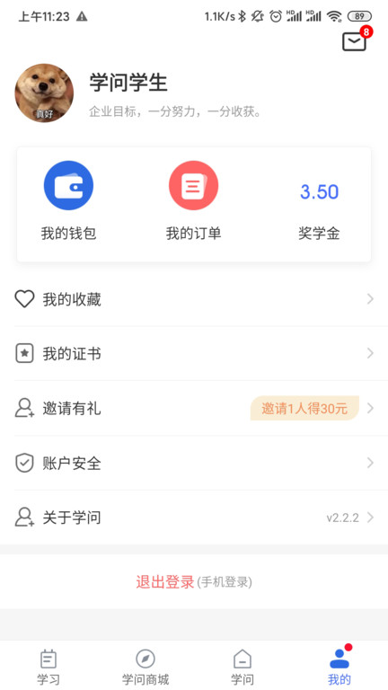 学问共享app官方版图片1