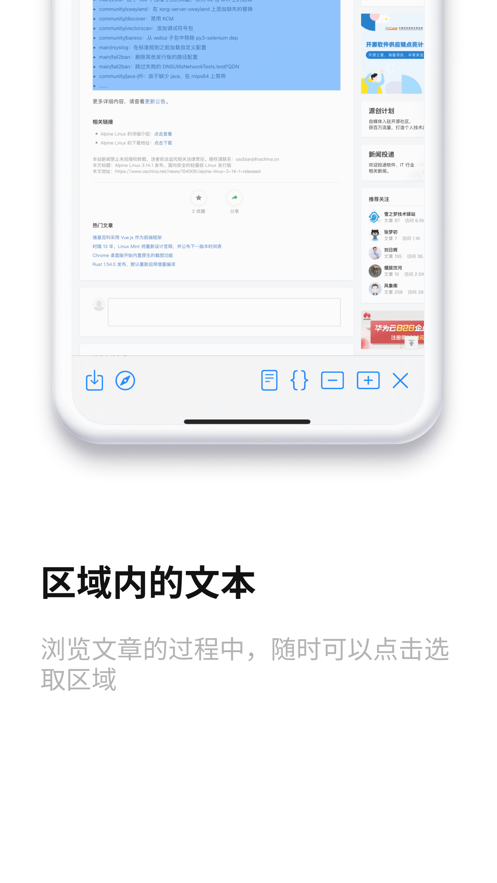 网页剪阅软件app图片3