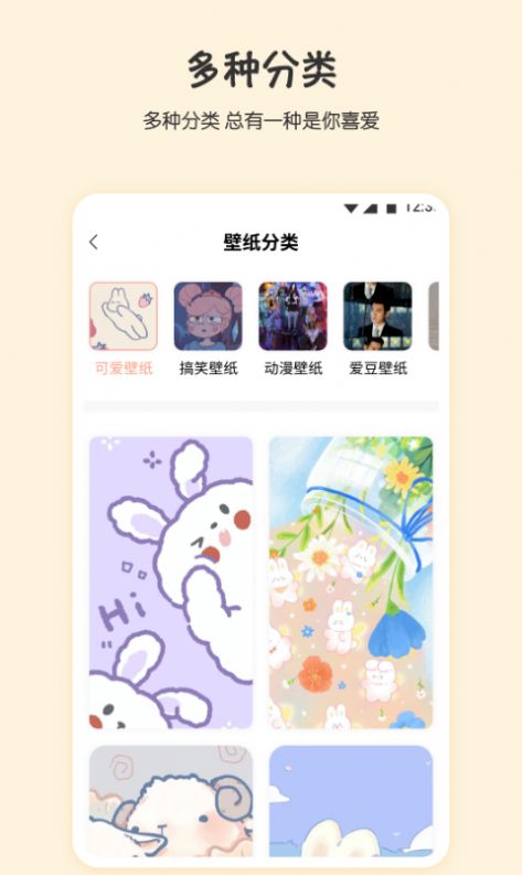 月兔桌面app图0