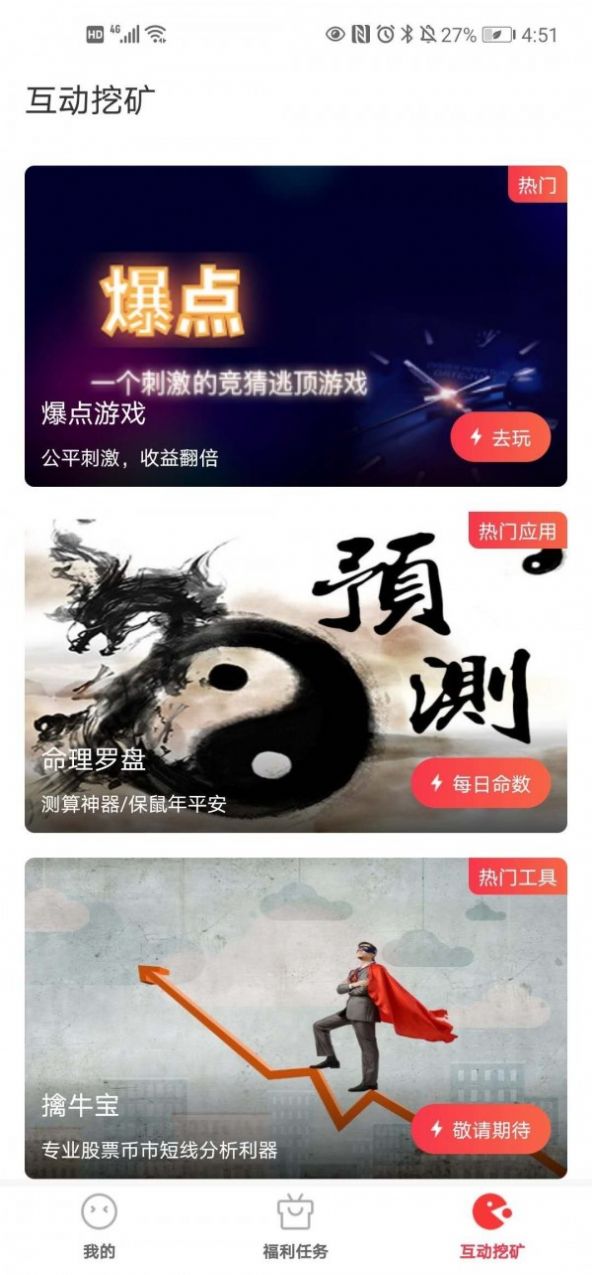 秘火短视频app图2