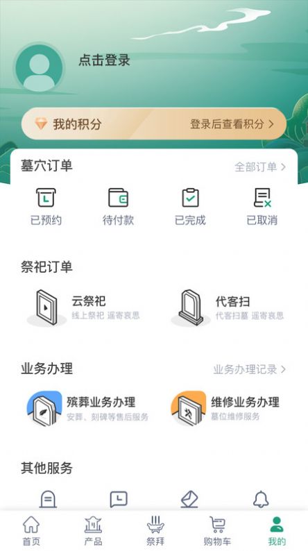 孝爱随行app图0