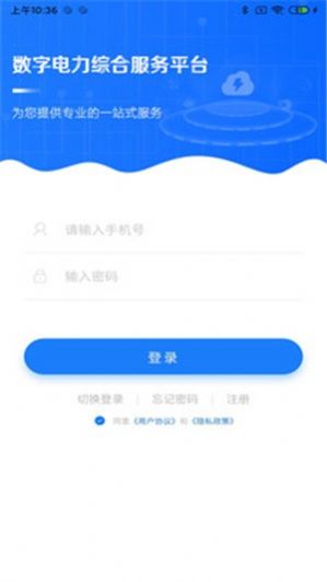 桂电通app图0