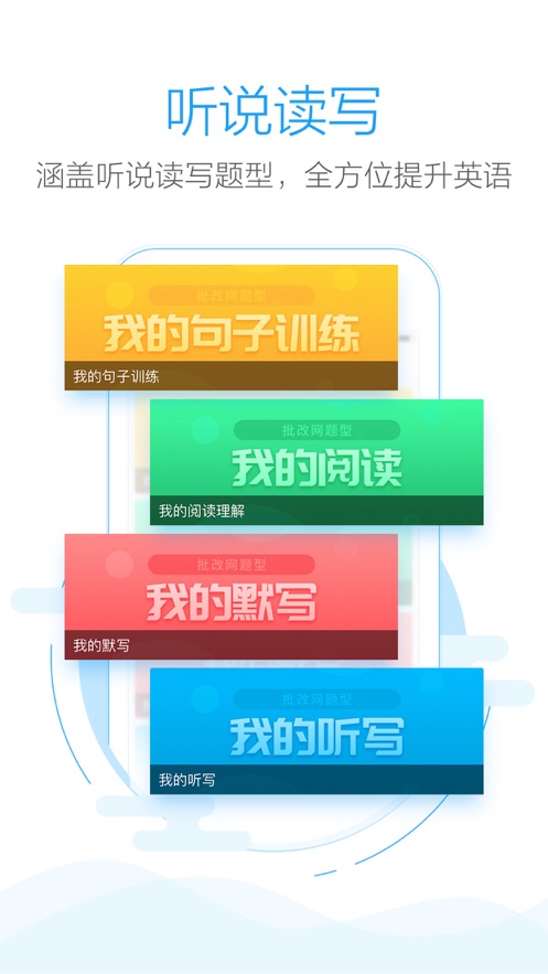 句酷批改网app图2